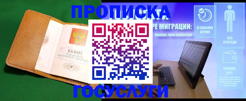 регистрация для школы в Москве