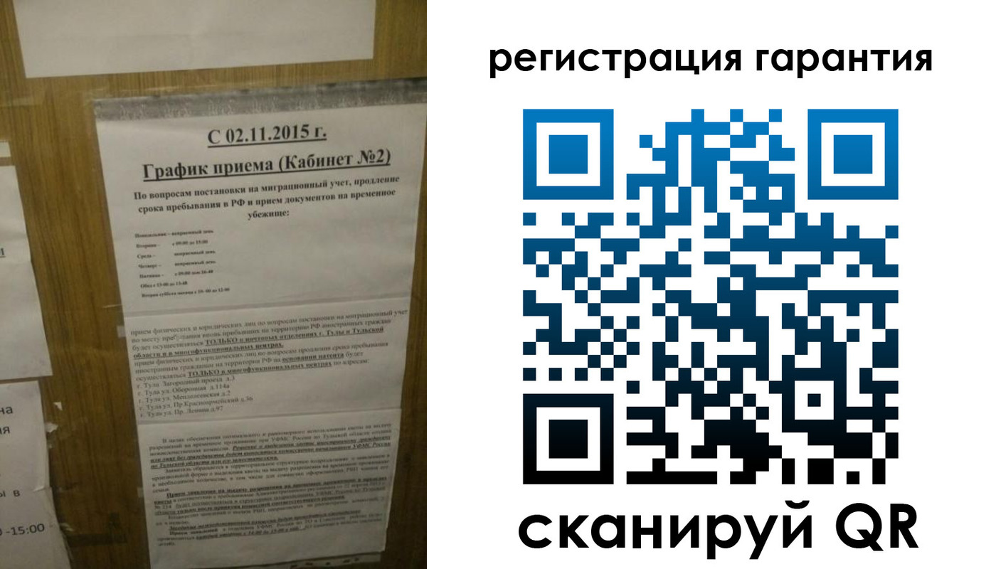 прописка для кредита в Москве