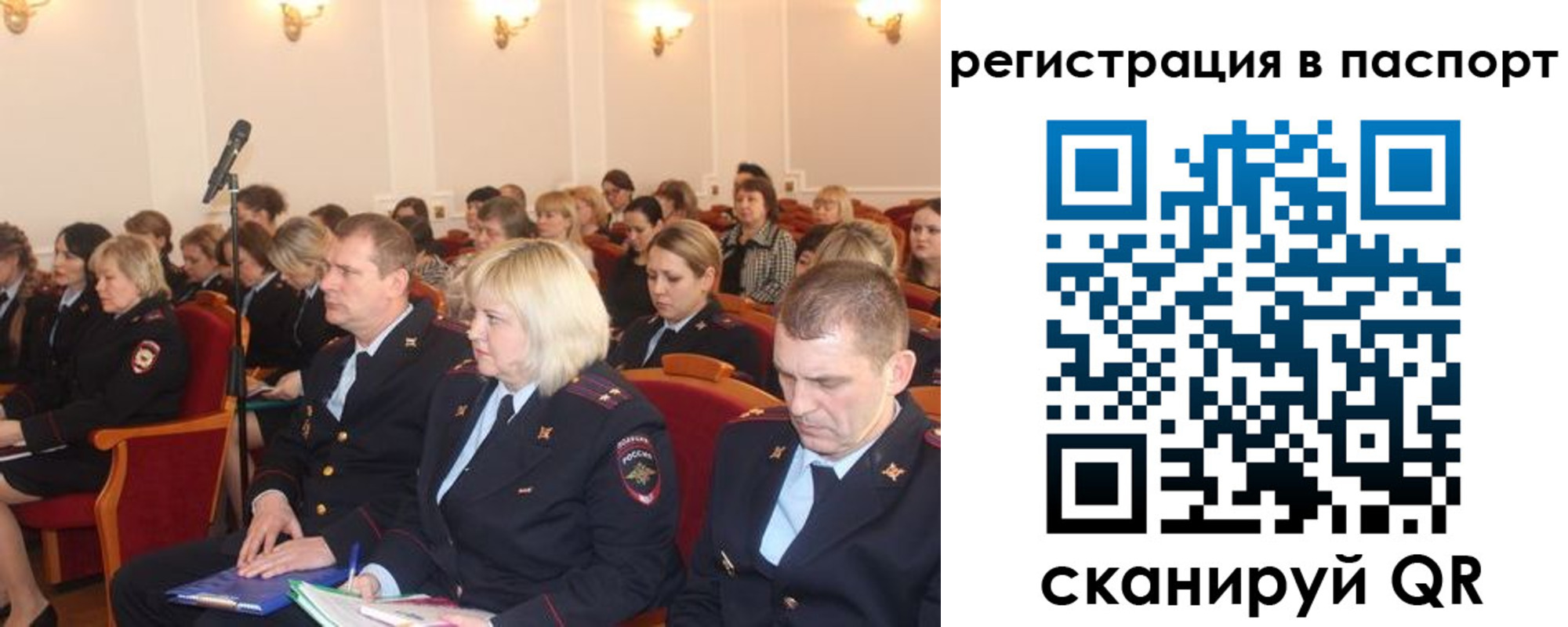 прописка от собственника в Москве