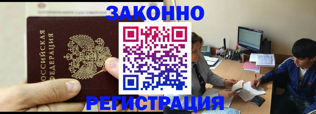 регистрация для школы в Москве