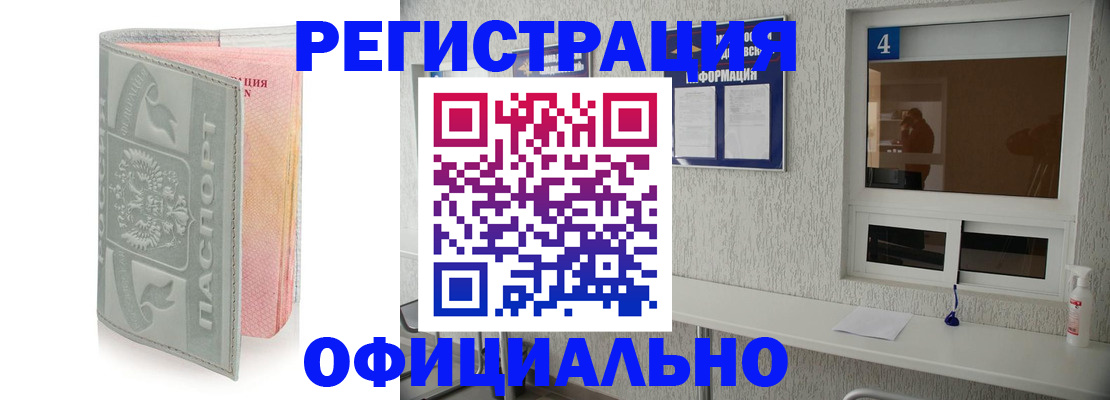 прописка иностранных граждан в Москве
