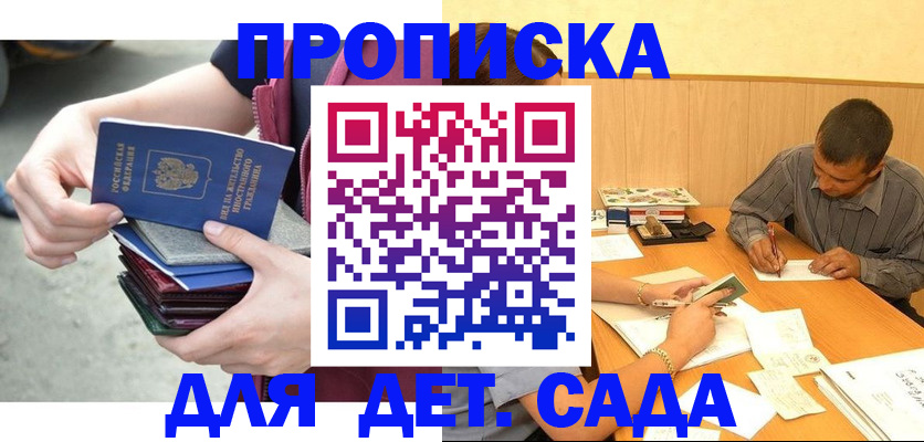 временная регистрация законно в Москве