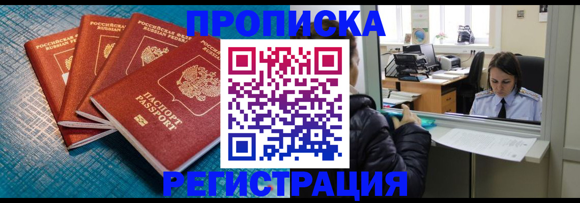 регистрация для дет. сада в Москве