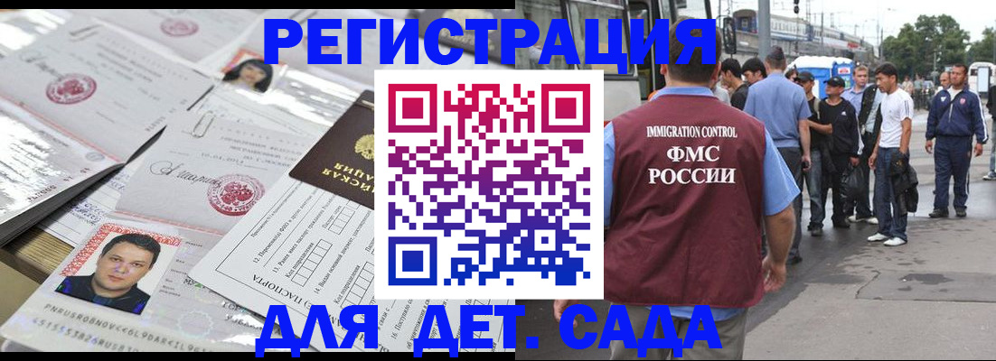временная регистрация 2025 в Москве