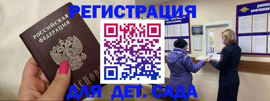 временная регистрация поиск в Москве